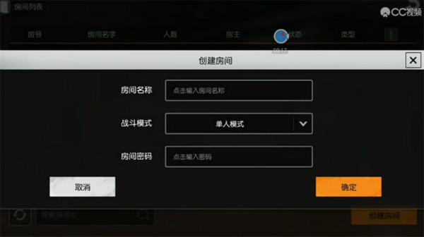 荒野行动怎么开自定义房间（荒野行动怎么开自定义房间视频）-图1