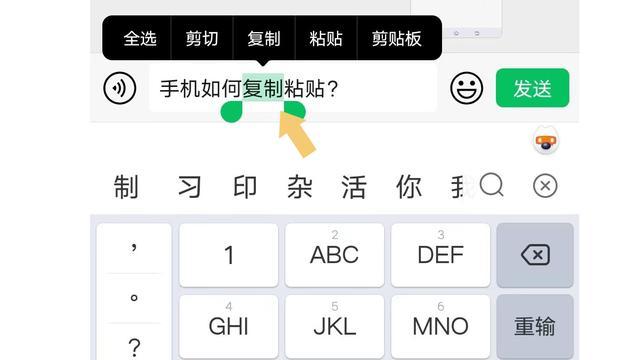 手机上怎么玩粘贴（手机怎么用粘贴）-图3