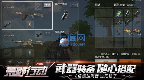 荒野行动死亡隐形bug（荒野行动上线隐身设定）-图2