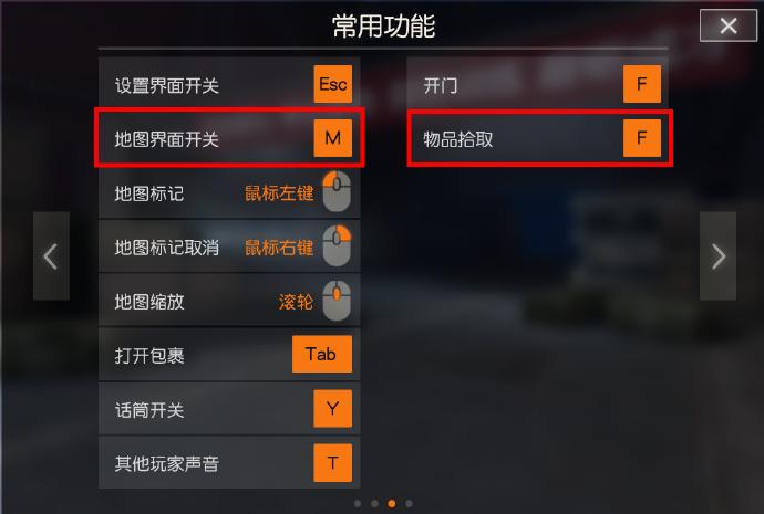 荒野行动pc拾取按键（荒野行动pc版如何开关拾取）-图1