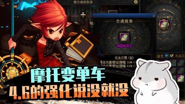 Dnf赛马怎么玩（dnf赛马还能开摩托车来的）-图3