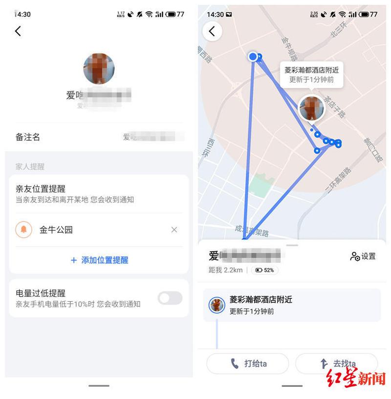 行程共享怎么玩（行程轨迹共享）-图2