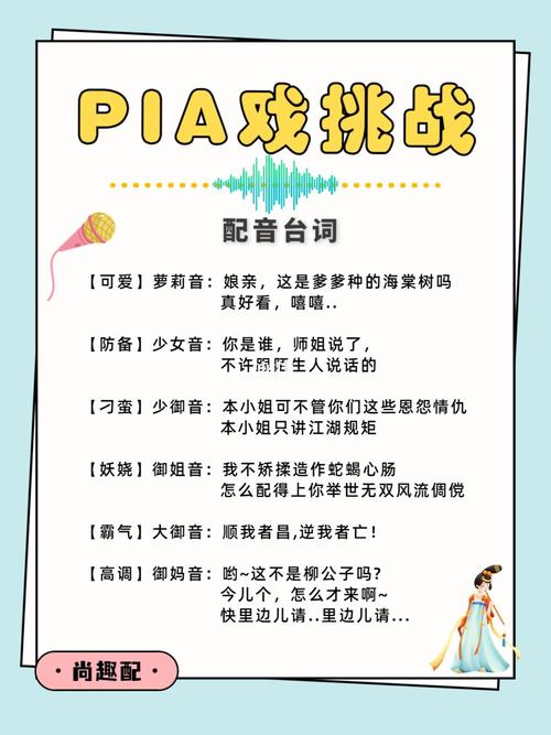 pia戏怎么玩（pia戏规则）-图2