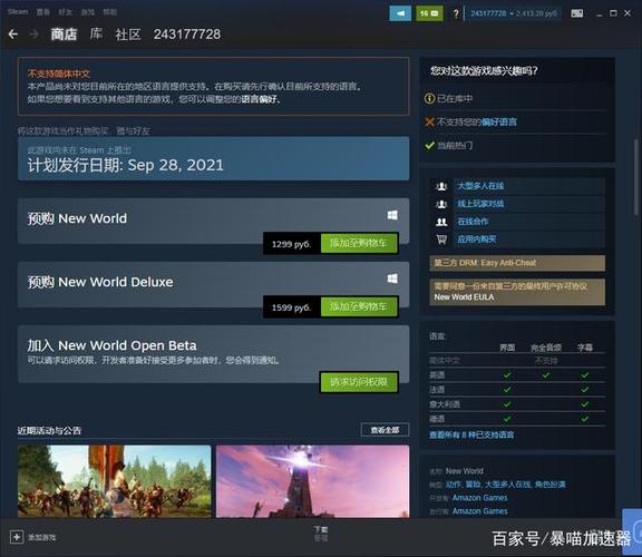 steam怎么玩亚服（steam怎么玩国服）-图3
