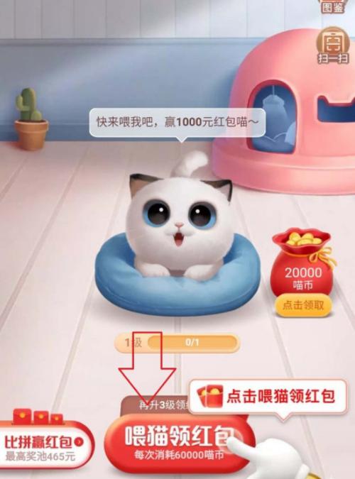 淘宝组队猫猫怎么玩（淘宝的组队猫可以退出来吗）-图3