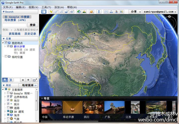 谷歌earth怎么玩（谷歌earth studio）-图3