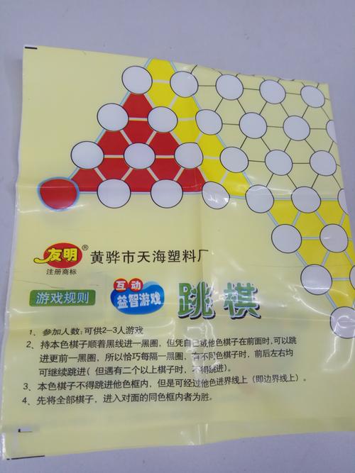 益智单人跳棋怎么玩（益智单人跳棋怎么玩视频）-图2