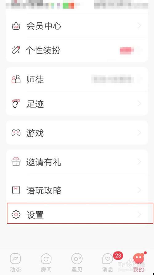 语玩怎么约人（语玩怎么设置上线提醒）-图2