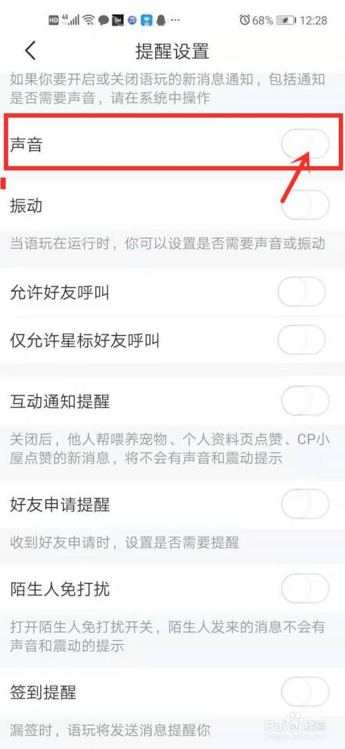 语玩怎么约人（语玩怎么设置上线提醒）-图3