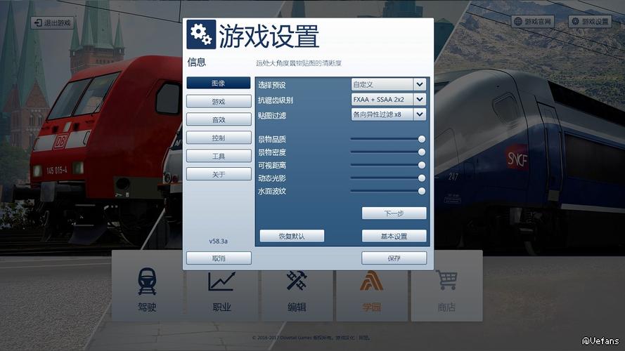 模拟火车217怎么玩（模拟火车2017操作方法）-图2