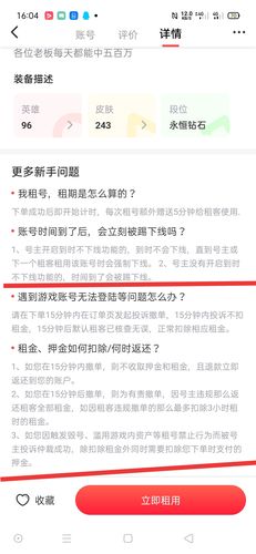 租号玩密码忘了怎么办（租号玩忘记密码）-图1