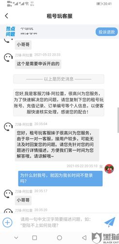 租号玩密码忘了怎么办（租号玩忘记密码）-图2