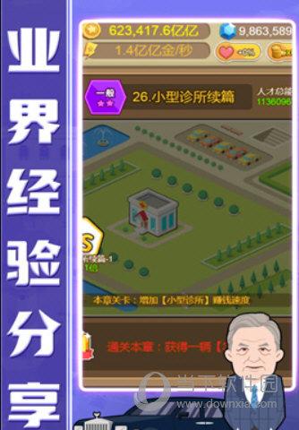 草根崛起记怎么玩（草根崛起记官网）-图1