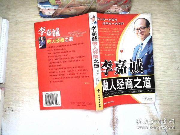 经商之路怎么玩（经商之道经典语录）-图2