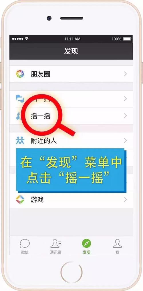 摇到底怎么玩（游戏摇一摇怎么赢）-图3