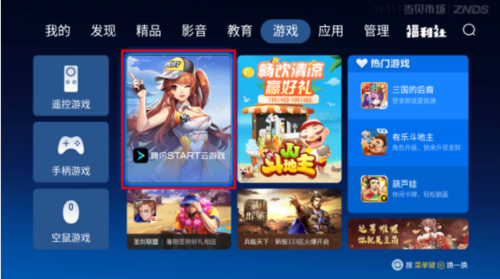 怎么玩tv版游戏（怎么玩tv版游戏不花钱）-图2