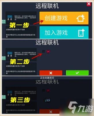 怎么远程玩分屏游戏（怎么远程联机游戏）-图1