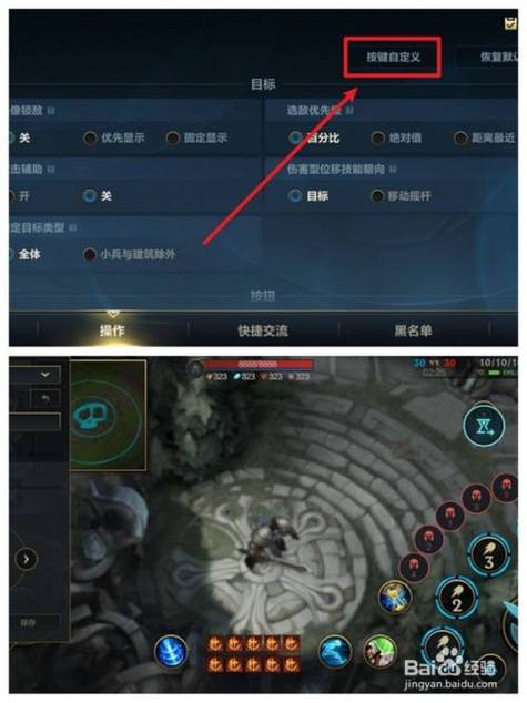 在玩lol怎么放松（玩lol设置小技巧）