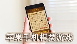 下棋手机怎么玩（手机下棋攻略）