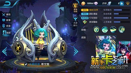 梦蔡文姬怎么玩（蔡文姬做梦魇有用吗）-图1