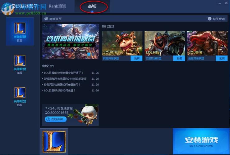 玩lol怎么下载（英雄联盟lol怎么下载）-图1