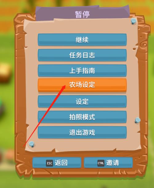 农场游戏怎么玩的（农场游戏规则）-图3