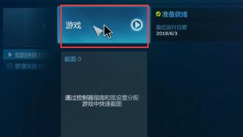 怎么手机玩steam（怎么手机玩逆战）-图2