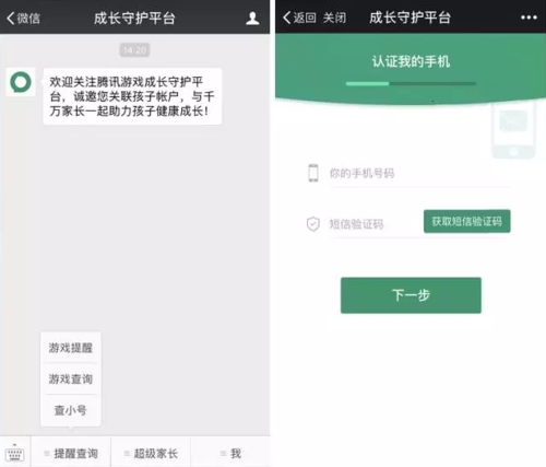 腾讯平台怎么玩守卫（腾讯守护app）-图2