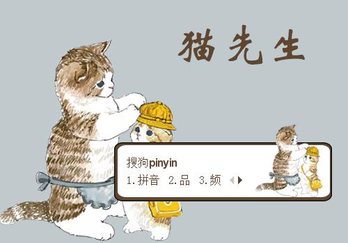 猫先生怎么玩（猫先生游戏解说）-图3