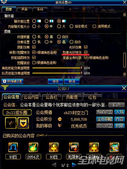 dnf图腾建筑怎么玩（dnf图腾勋章怎么获得）-图3