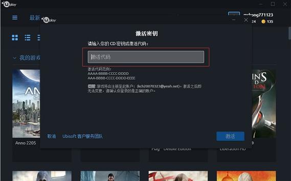 育碧游戏怎么玩（育碧游戏里面怎么打开uplay）-图2