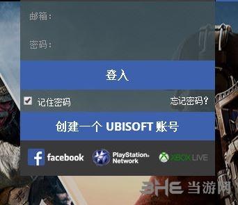 育碧游戏怎么玩（育碧游戏里面怎么打开uplay）-图3