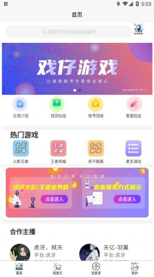 app约定怎么玩（约定的游戏怎么玩）-图3