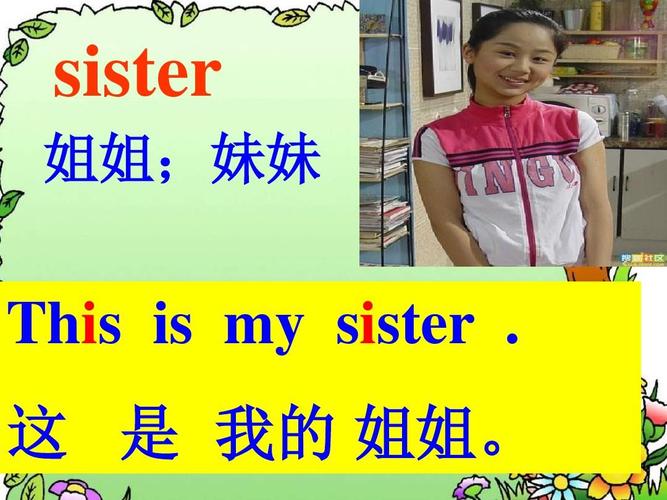 sister怎么玩的的简单介绍