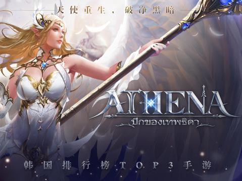 athena怎么玩（athena游戏）-图3