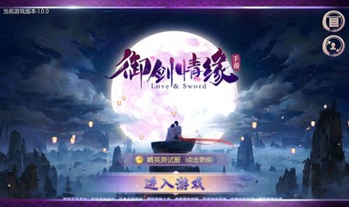 御剑情缘星宿怎么玩（御剑情缘星宿怎么玩的）-图2