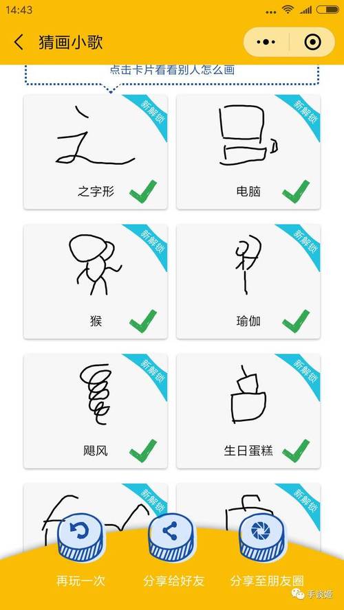 微信的你画我猜怎么玩（微信你画我猜游戏规则）-图3