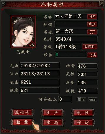 大话克女人怎么玩（大话西游女人克火怎么玩）-图2