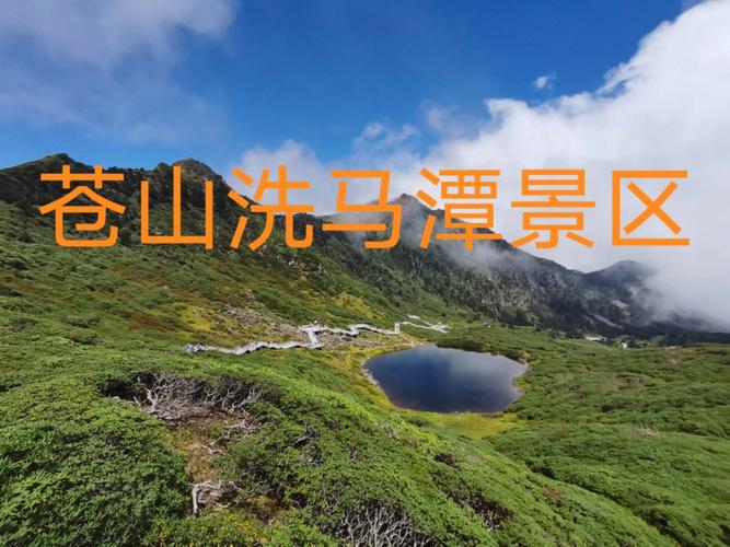 苍山怎么玩轻松（苍山景区怎么玩）-图1