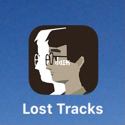 怎么玩的losttracks（怎么玩的英文）-图2