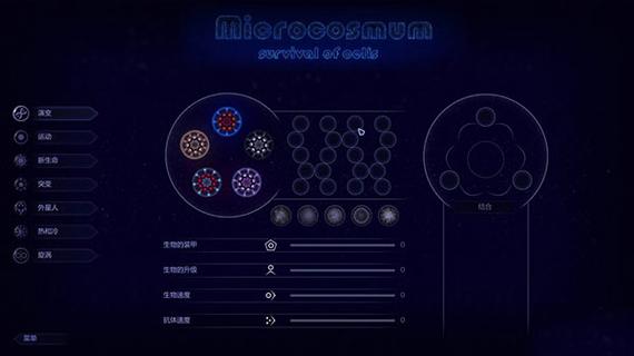 microcosmum怎么玩（microcosmum攻略）-图3