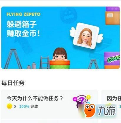 zepeto的游戏怎么玩（zepeto怎么赚取金币）-图3