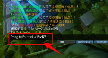 lol玩怎么发（lol怎么发送消息）-图3