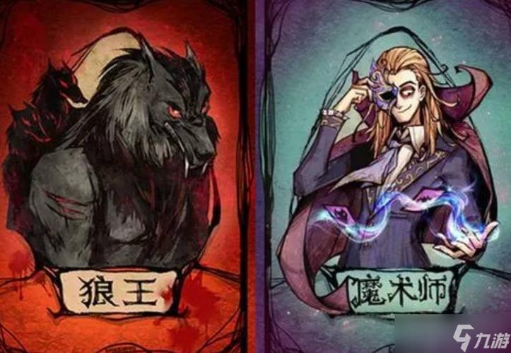 狼人杀魔怎么玩（狼人魔切）-图2