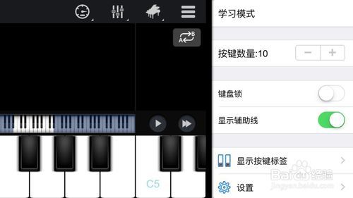 iPhone完美钢琴怎么玩（完美钢琴ios）