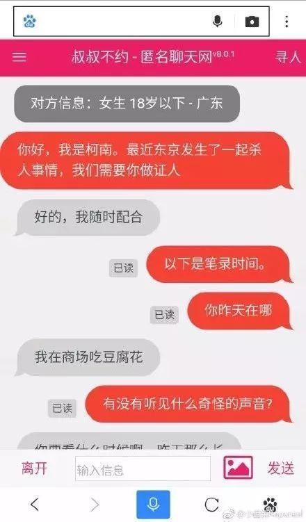 叔叔不约怎么玩的（叔叔不约怎么改年龄）-图2