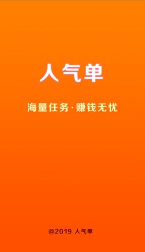 玩人气怎么赚钱（刷人气赚钱）-图1