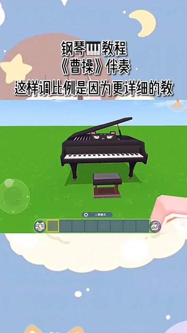 迷你世界乐器怎么玩（迷你世界钢琴怎么做乐器）-图2