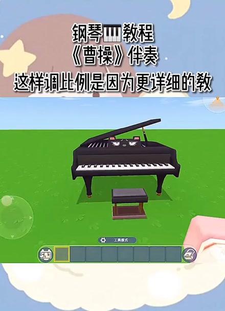 迷你世界乐器怎么玩（迷你世界钢琴怎么做乐器）-图3
