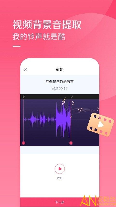 未来声音app怎么玩（未来铃声试听）-图3